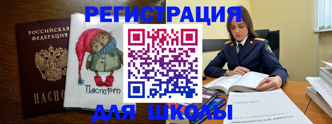 прописка регистрация в Артёмовском