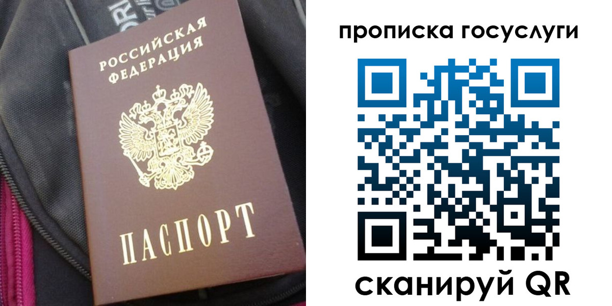 прописка для работы в Артёмовском