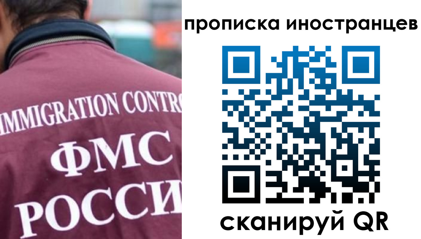 купить прописку в Артёмовском