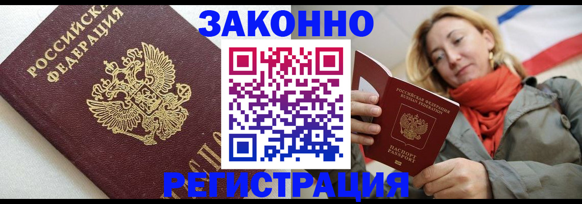 временная регистрация госуслуги в Артёмовском