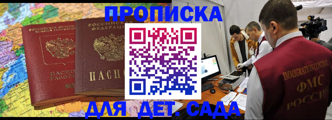 прописка в квартире в Артёмовском