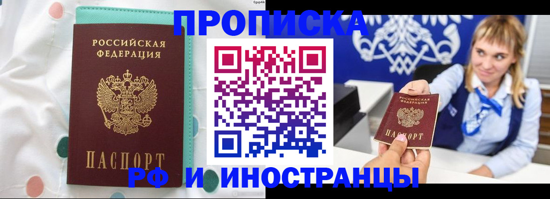 прописка регистрация в Артёмовском