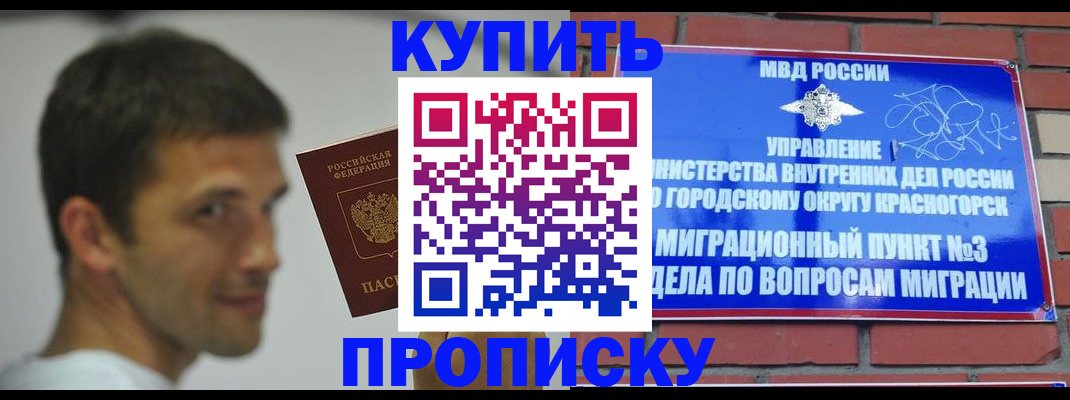 временная регистрация 2025 в Артёмовском