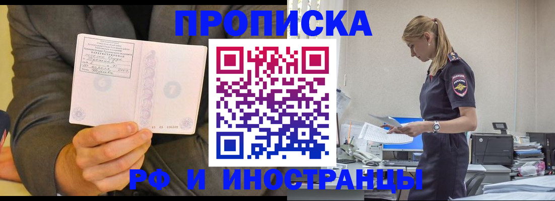 временная регистрация 2025 в Артёмовском