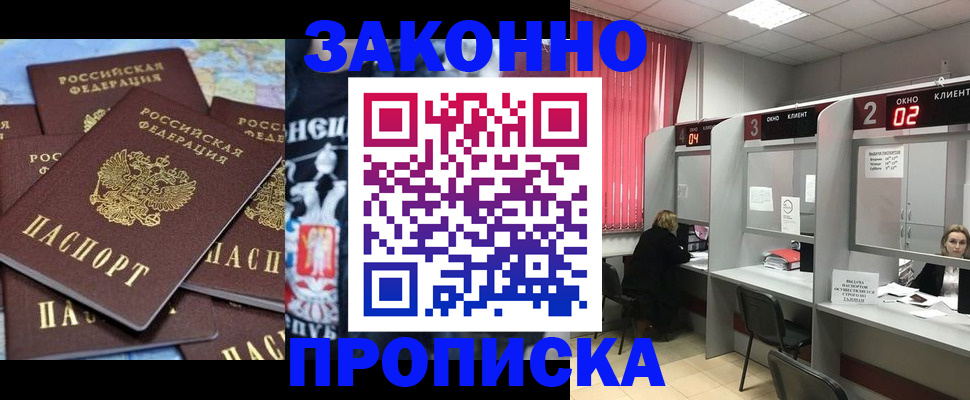 прописка поиск в Артёмовском