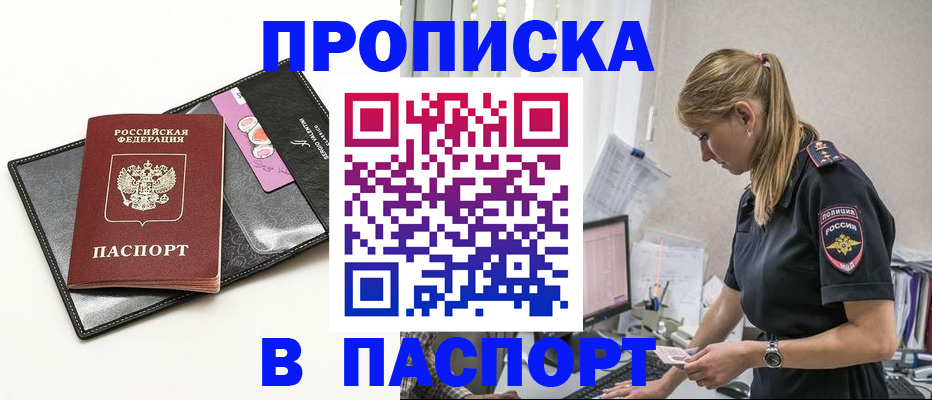 временная регистрация в Артёмовском