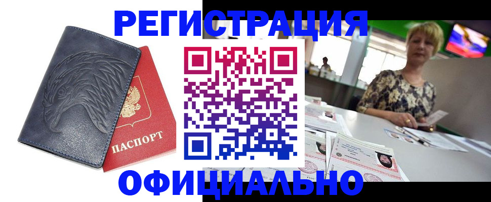 временная регистрация в квартире в Артёмовском