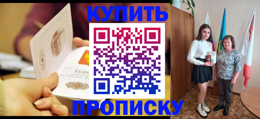 найти адрес прописки в Артёмовском