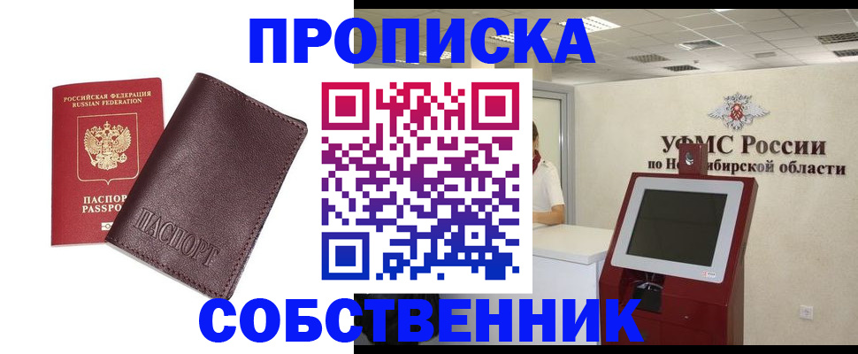 временная регистрация для всех в Артёмовском