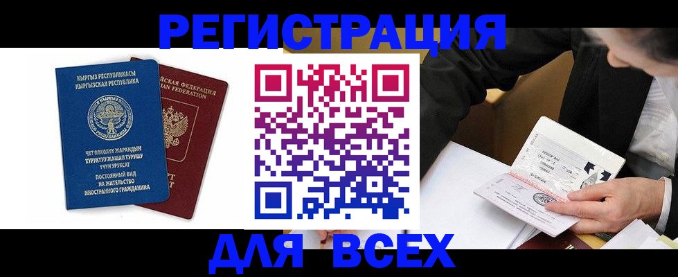 прописка для школы в Артёмовском