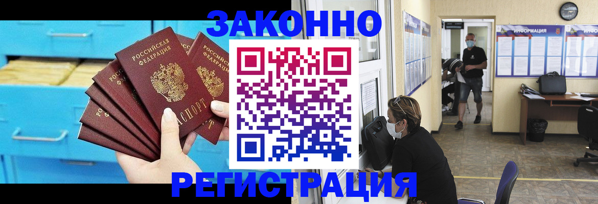 прописка регистрация в Артёмовском