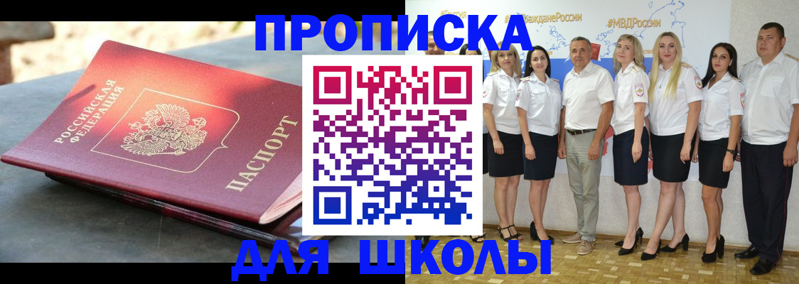 прописка паспорт в Артёмовском