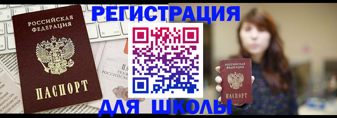 регистрация в Артёмовском